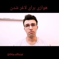 چه طور هوازی بزنم برای لاغری ؟