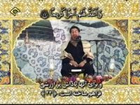 شیخ حامد شاکرنژاد سوره احزاب