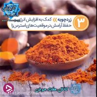 این 5 خوراکی به عمر شما 10 سال اضافه می کند...!!!