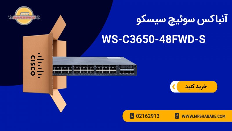 سوئیچ سیسکو WS-C3650-48FWD-S