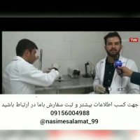 دانشمندان ایرانی دنیا را نجات دادند