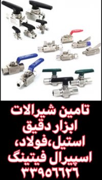 تامین و تدارک لوله و اتصالات،لوله و اتصالات رده 40-اسپیرال فیتینگ33956626
