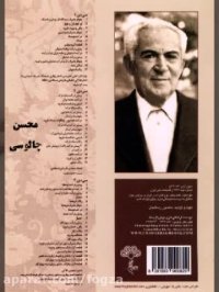 مخالف و فرود ، یونس دردشتی