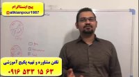 بسته آموزشی ریدینگ و رایتینگ آزمون آیلتس  ـ استاد علی کیانپور