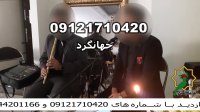 عروسی مذهبی مداح خانم مداحی برای ختم ترحیم گروه سنتی برای عروسی 09121710420