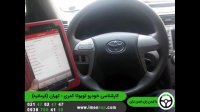 کارشناس خودروی تویوتا کمری - تهران (فرمانیه)