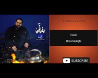 دانلود آهنگ رضا صادقی به نام دعوت