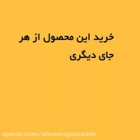 فوق العاده باش