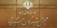 ثبت نام از داوطلبان انتخابات ششمین دوره مجلس خبرگان رهبری