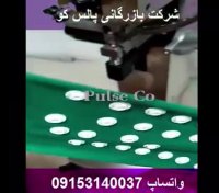 فروش دستگاه دکمه زنی