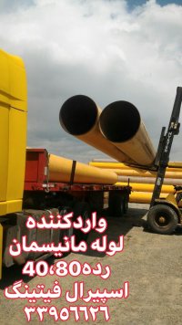 اتصالات جوشی مانیسمان رده 40 بنکن-اسپیرال فیتینگ