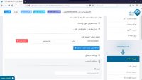 تنظیمات فروشگاه