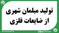 تولید مبلمان شهری از ضایعات