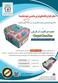 پاک کردن لکه روغن