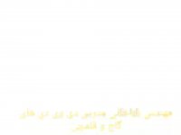 کلاس کنکور قلم چی