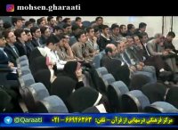 قرائتی / ماه رجب، ماه امام علی و دخترش حضرت زینب سلام الله علیهما  24/01/95