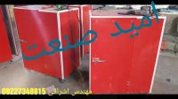 دستگاه تولید چیپس سیب مهندس اشراقی 09227348815