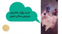 ارایشی بانه