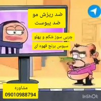 یبوست درمان شد