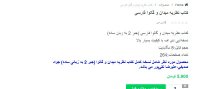 کتاب نظریه میدان و گالوا فارسی