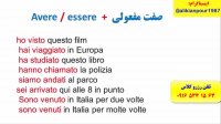 قویترین دوره آمادگی آزمون استرنی و آموزش آزمون ایتالیایی در اهواز – استاد علی کیانپور