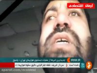 کشف لاشه هواپیمای یاسوج