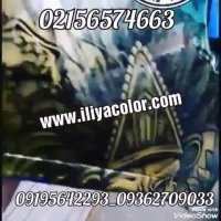 آموزش مراحل هیدروگرافیک *-* قیمت فیلم هیدروگرافیک 09384086735 ایلیاکالر