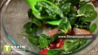 سالاد اسفناج و توت فرنگی |  فیلم آشپزی