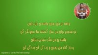 ویدیو متن آهنگ فرشته بابک مافی