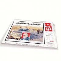 خط و نشان برای یک ترور