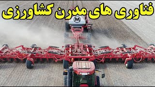 با 10 فناوری مدرن در کشاورزی آشنا شویم