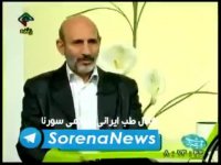 پروفسور حسین خیراندیش: با موضوع "درمان میخچه با طب سنتی"