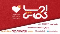 فروشگاه کیف و کفش مردانه و زنانه اوساکفاش - رضایت مندی مشتریان