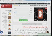 کتاب روانشناسی بالینی فیرس ویراست جدید ppt