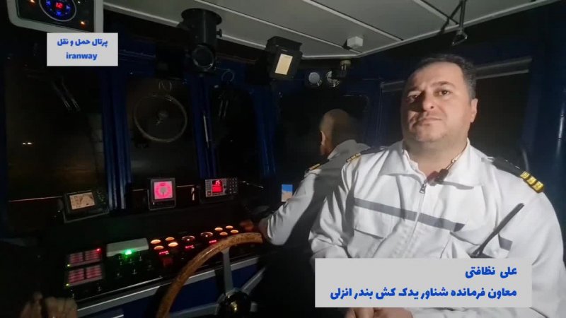یک شب با شناور یدک کش در بندرا نزلی