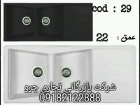 سینک ظرفشوی