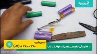 آموزش تخصصی  تعمیر شارژر لپ تاپ در صورتی خرابی | تعمیر قطعات لپ تاپ