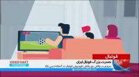 یادآوری حسرت بزرگ فوتبال در آستانه دربی