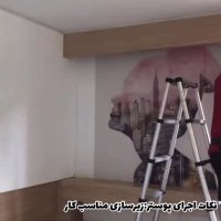 نصب پوستر دیوار