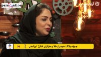 کافه آپارات - ماه چهره خلیلی