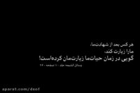 سخنرانی استاد پناهیان با موضوع " من زائر حسینم! "