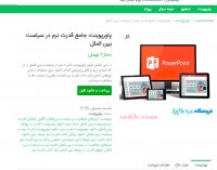 دانلود جامع قدرت نرم در سیاست بین الملل ppt