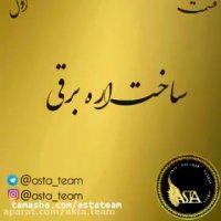 آموزش ساخت اره برقی با وسایل دور ریختنی (قسمت اول)