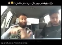 دابسمش ایرانی باحال و جالب 30