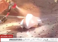 سازنده دستگاه ابکاری فانتاکروم/ابکاری کروم09125371393