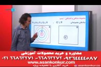 استاد سعید جلالی ریاضی جامع پایه تجربی (دهم و یازدهم)