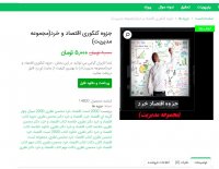 دانلود جزوه کنکوری اقتصاد و خرد(مجموعه مدیریت) pdf