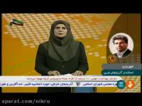 توضیحات استاندار آذربایجان‌غربی در خصوص زلزله ۵.۷ ریشتری در حوالی زرآباد