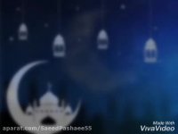 #کلیپ #ماه رمضان #حامد جلیلی #مناجات با خدا #سعید پاشایی