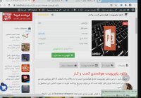 دانلود پاورپوینت هوشمندی کسب و کـار